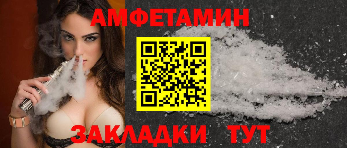 Асбест  АМФЕТАМИН Розовый  АМФ  АМФЕТАМИН  Вход с VPN 