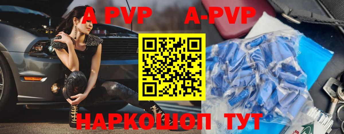 А ПВП кристаллы  Alpha PVP  Асбест  Alpha-PVP кристаллы 