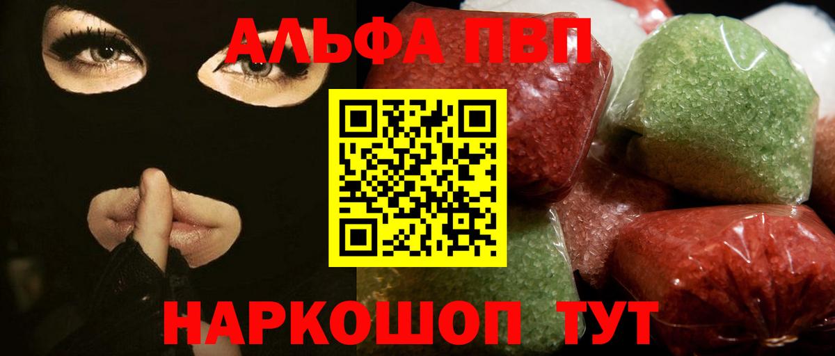 А ПВП Crystall Асбест