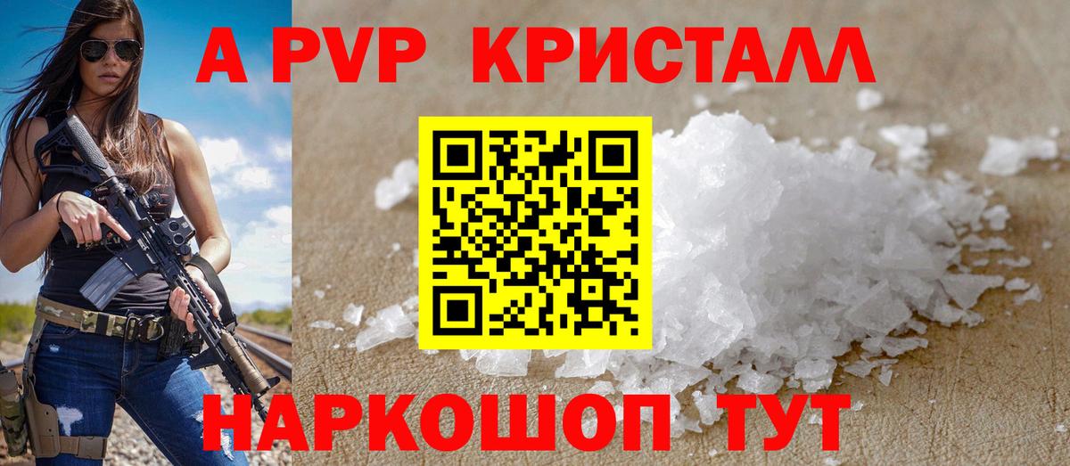 Alfa_PVP мука  Альфа ПВП VHQ  Асбест  наркошоп  Вход с VPN 