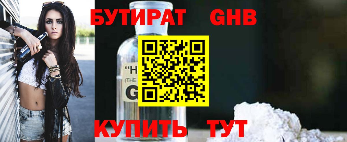 Асбест  БУТИРАТ Butirat  Вход с VPN 