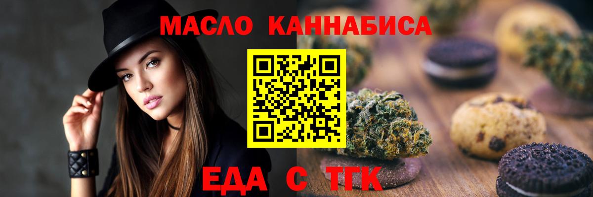 Асбест  Еда ТГК конопля  Вход с VPN 