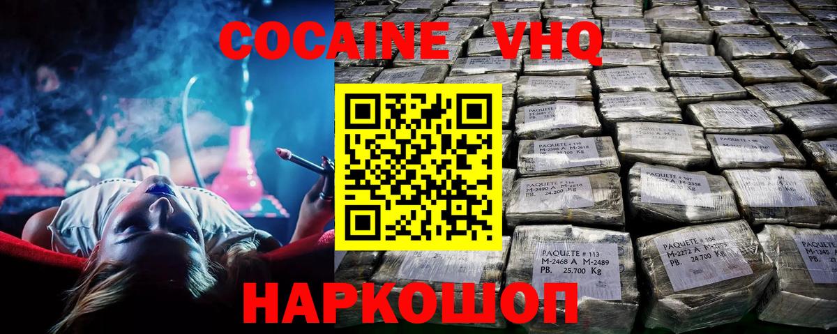 Кокаин Эквадор  Вход с VPN  Асбест  Кокаин Перу 