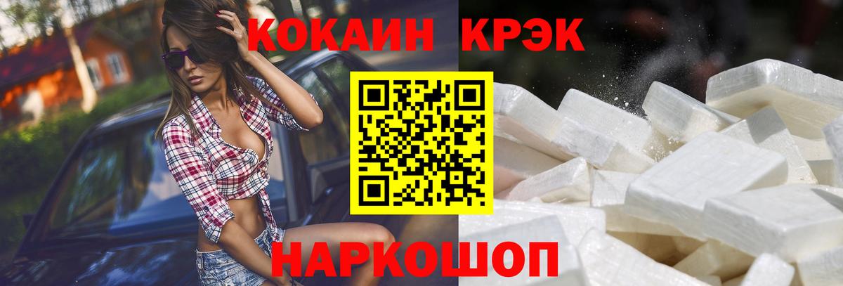 Кокаин 97% Асбест