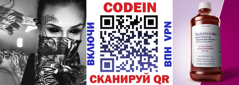 Кодеиновый сироп Lean напиток Lean (лин)  купить наркотики сайты  blacksprut ссылки  Асбест 
