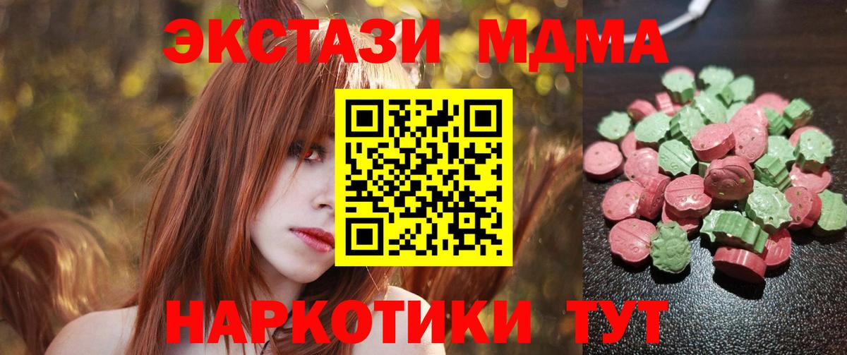 Ecstasy 280 MDMA  Вход с VPN  Ecstasy  Экстази MDMA  Асбест 