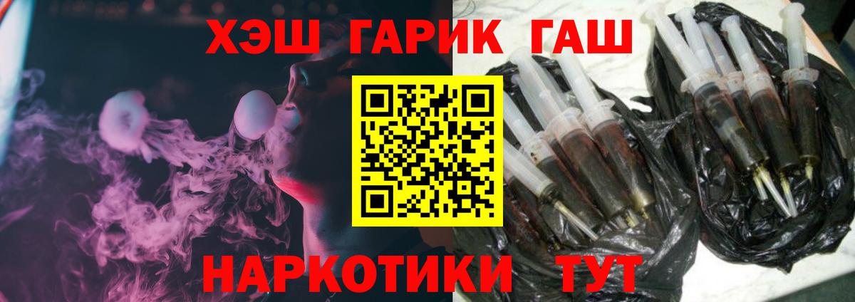 ГАШИШ Изолятор  Асбест 