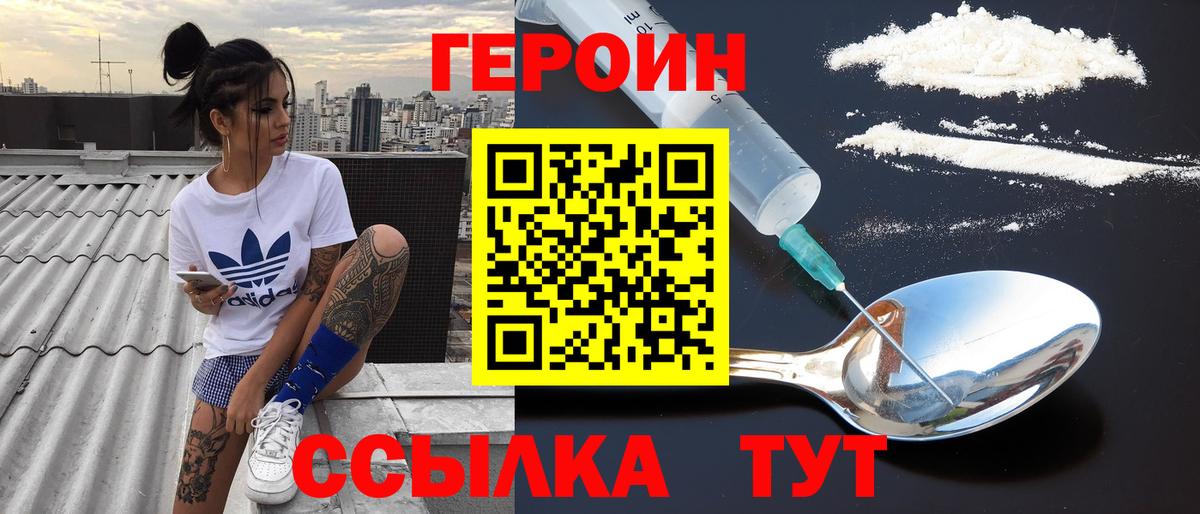 ГЕРОИН афганец Асбест