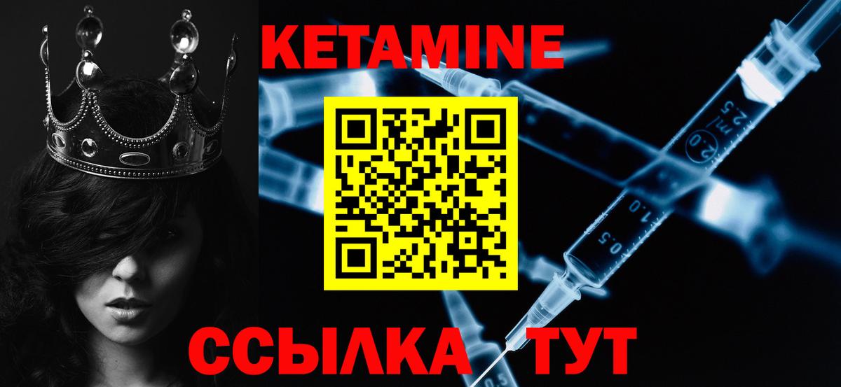 Кетамин VHQ  КЕТАМИН VHQ  Асбест  Вход с VPN 