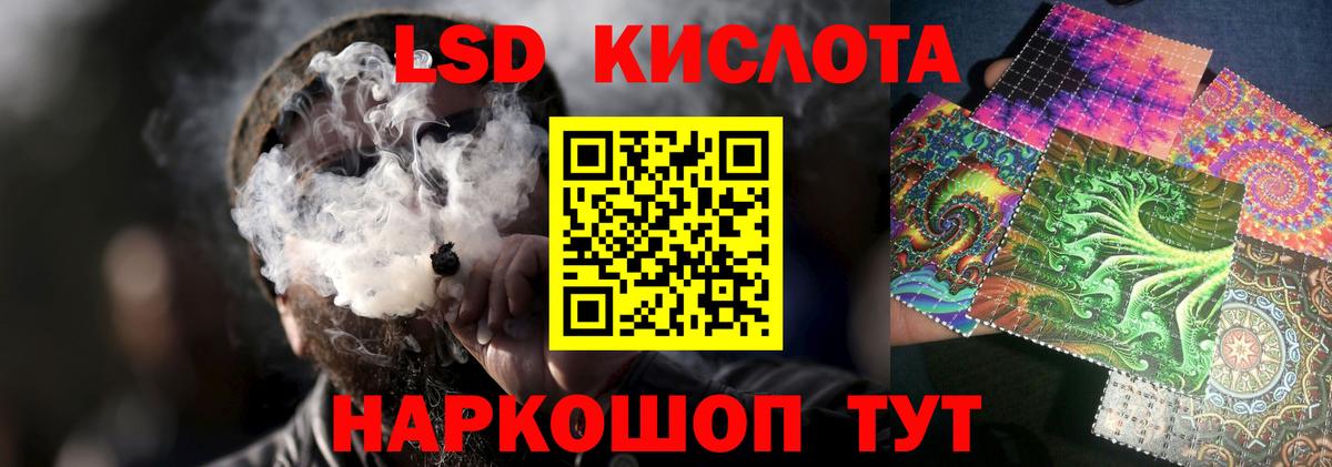 Лсд 25 экстази кислота  LSD-25 экстази кислота  Вход с VPN  ЛСД экстази  Асбест 