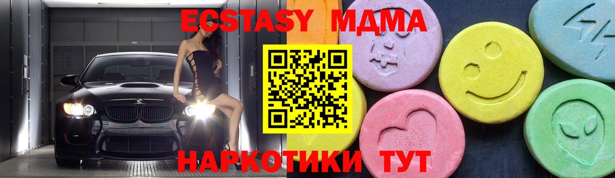 Асбест  MDMA Molly  Вход с VPN  МДМА  MDMA кристаллы 