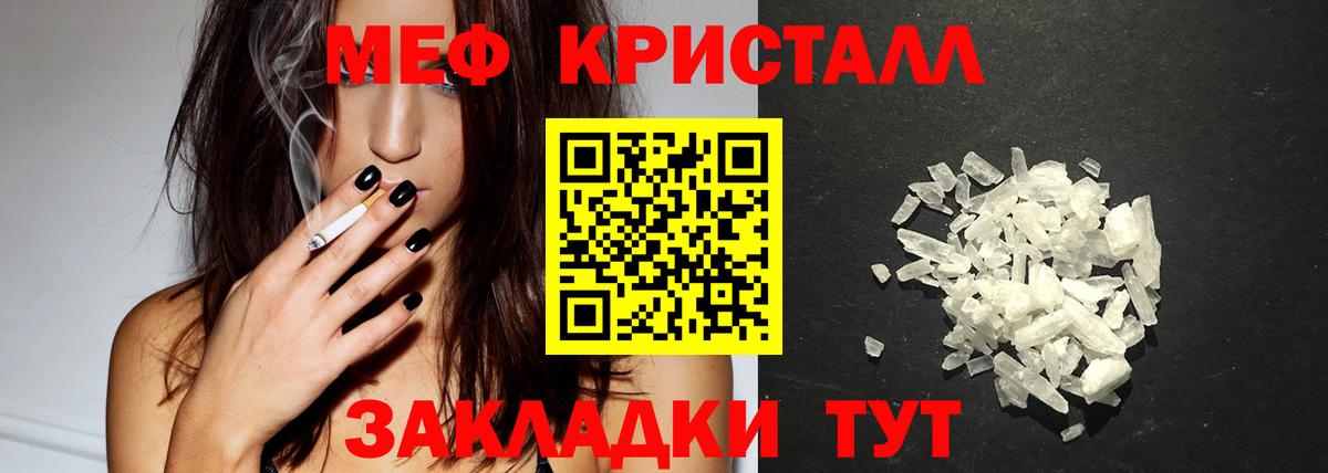 Меф мяу мяу мука Асбест