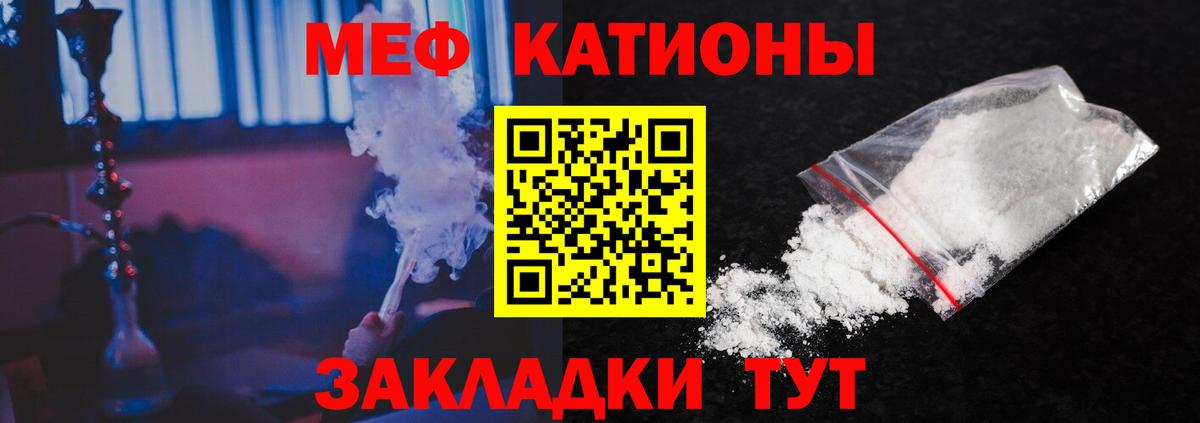 МЯУ-МЯУ mephedrone  Асбест  МЕФ  Мефедрон кристаллы 