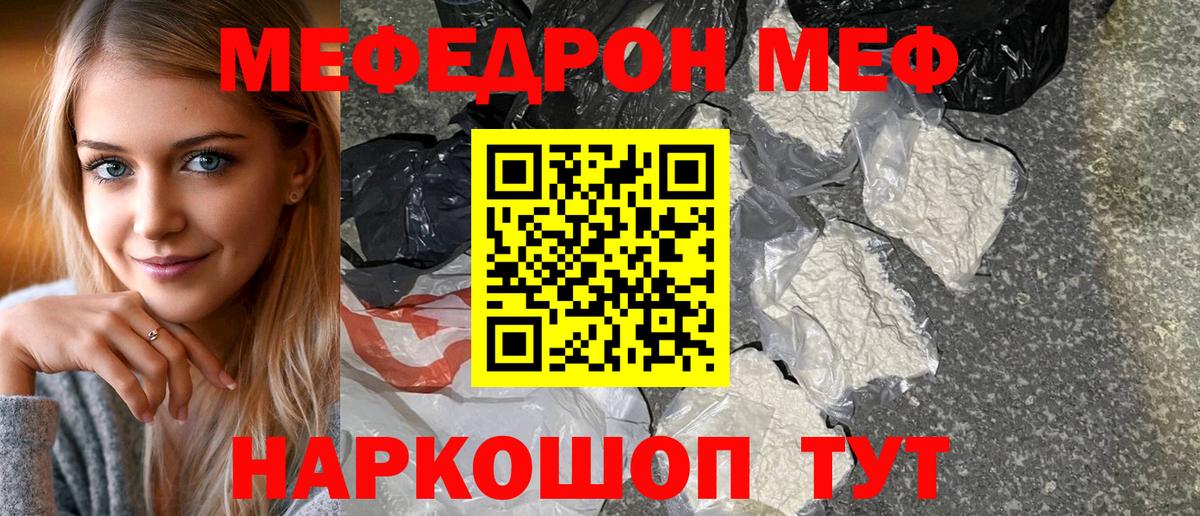 Мефедрон  Мефедрон кристаллы  Вход с VPN  Меф mephedrone  как найти закладки  Асбест 