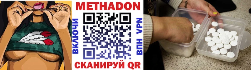 МЕТАДОН мёд  Асбест 