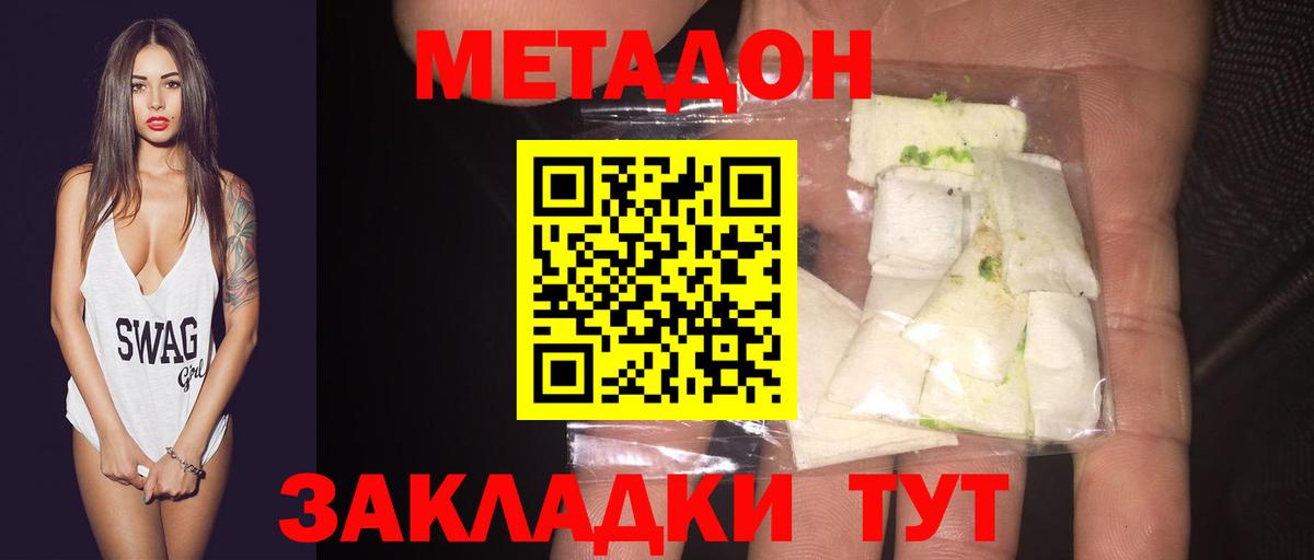 МЕТАДОН мёд  Вход с VPN  Асбест  Метадон белоснежный 
