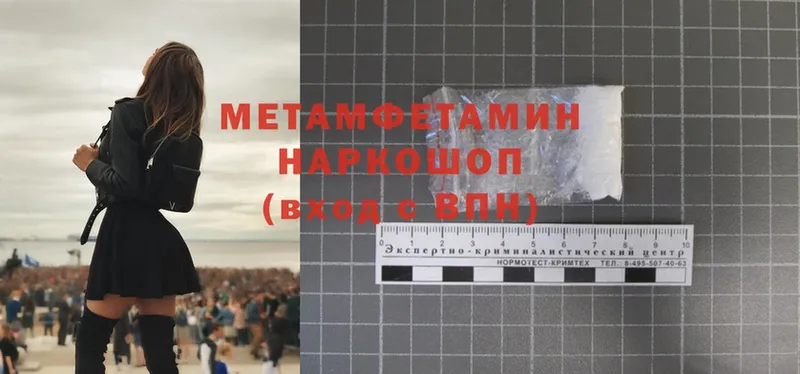 МЕТАМФЕТАМИН Methamphetamine  Асбест 