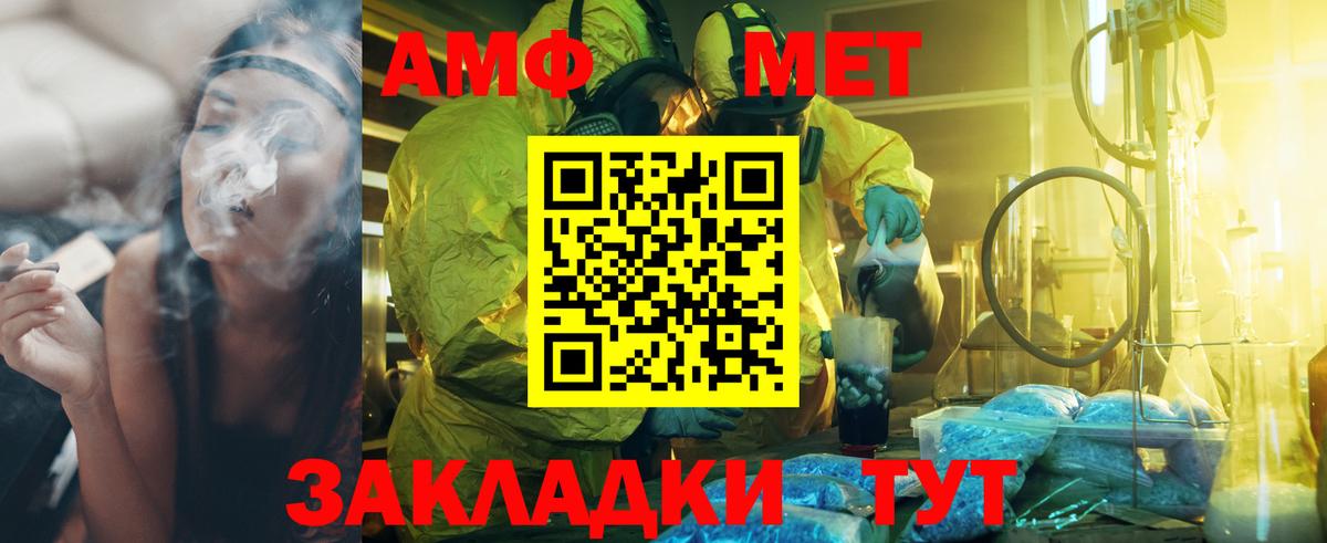 Первитин Methamphetamine  Асбест 