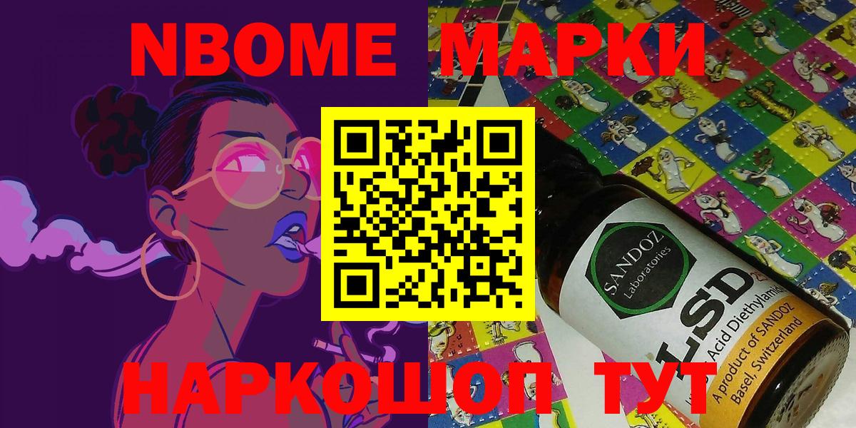 Наркотические марки  Вход с VPN  Асбест  Марки NBOMe 1500мкг  Марки NBOMe 1500мкг 
