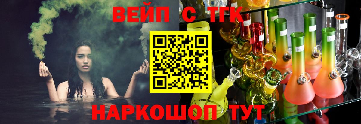 Асбест  Дистиллят ТГК концентрат  Вход с VPN  дарнет шоп  Дистиллят ТГК жижа 